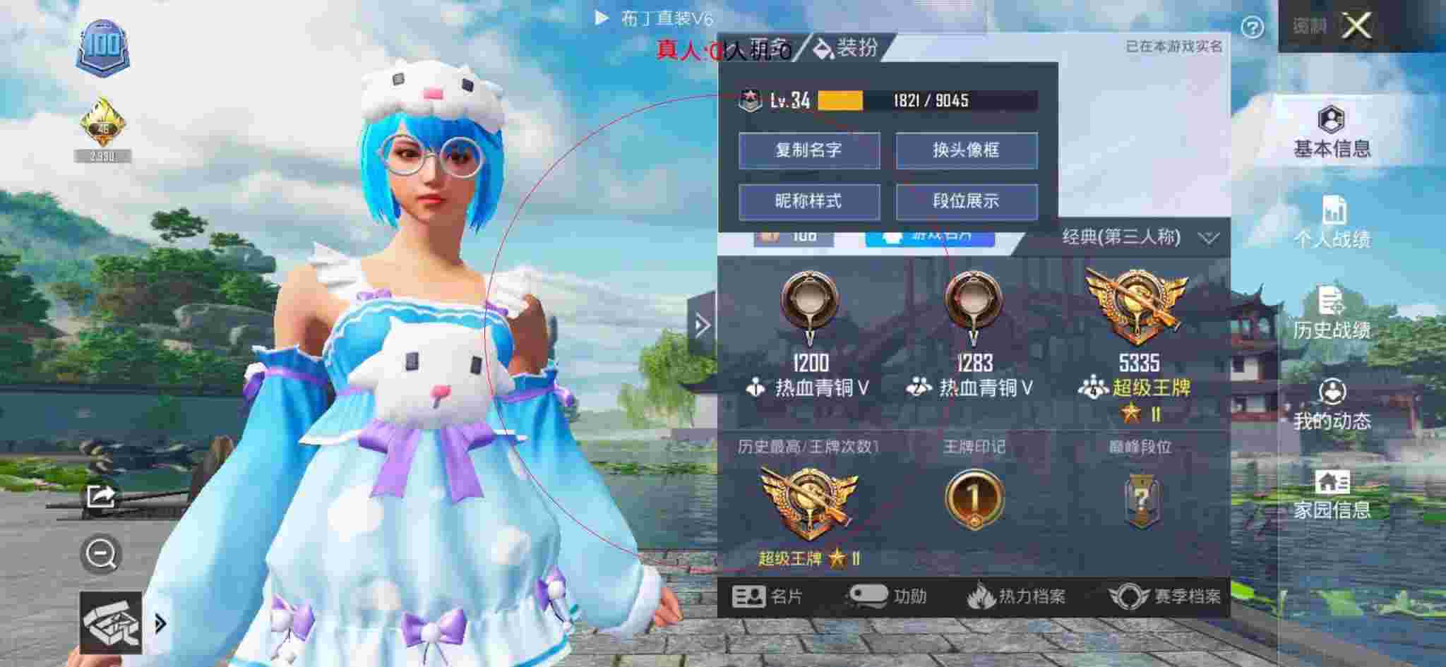 和平精英布丁直装透视 - 和平精英突变团进外挂辅助预览图